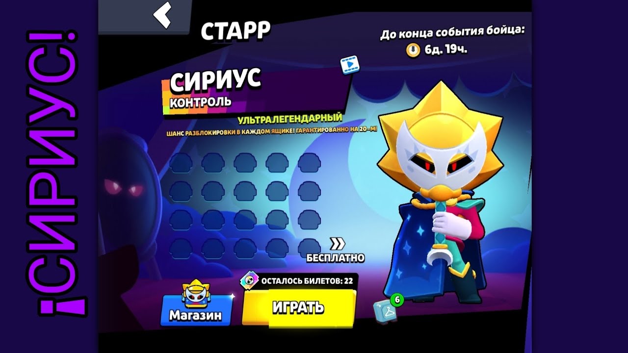 ¡СИРИУС! НОВЫЙ 100 БОЕЦ!!! И НЕ ВОЗМОЖНЫЙ ИВЕНТ!