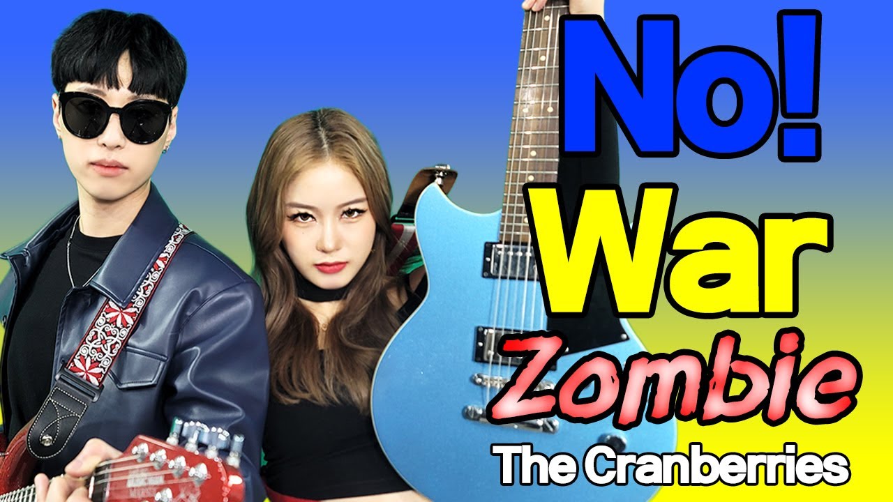 Pray for Ukraine 🇺🇦 [앵두걸스🇰🇷JMORNING] Cranberries Zombie (cover.자밍 Guitar제이믹) 우크라이나 전쟁 No war
