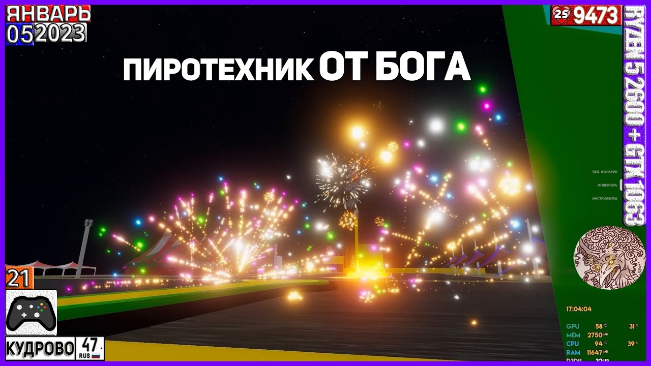 00523/ГРА ФЕСТИВАЛИТ ФЕЙЕРВЕРКИ-4 (И О ДОНАТАХ)\Fireworks Mania Mod