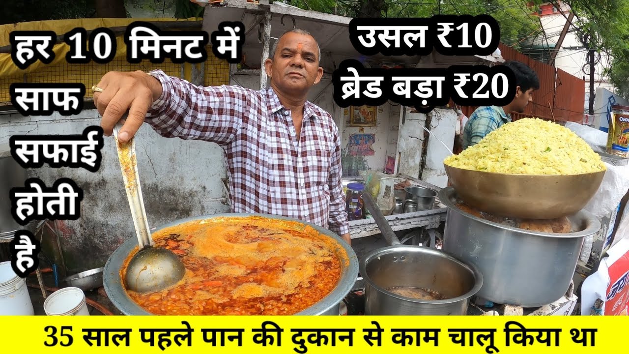 कई सालों से दे रहे है टेबल पर झन्नात उसल ₹10 और ब्रेड बड़ा ₹20 Motivational Story Indore Street Food