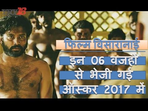 film-visaranai-(visaaranai)-|-oscars-2017-|-preview-&-story-|-yry18.com-|-hindi