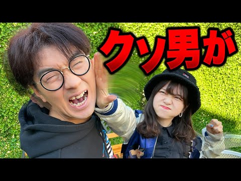 寸劇 ダメダメ彼氏にビンタ食らわせてやりました スカッと Youtube