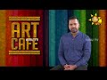 art cafe|eng