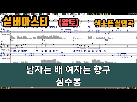 [은성 반주기] 남자는배여자는항구 - 심수봉