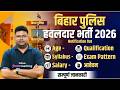 Bihar Police Havaldar Notification Out | Bihar Constable Age, Syllabus, Exam Pattern, Qualification