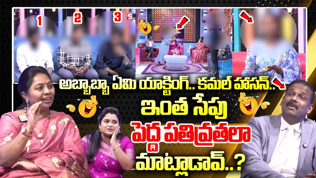 SUMAN TV PADMAVYUHAM Latest Episode | Dr Kalyan Chakravarthy | Advocate Ramya | SUMAN TV Women Words