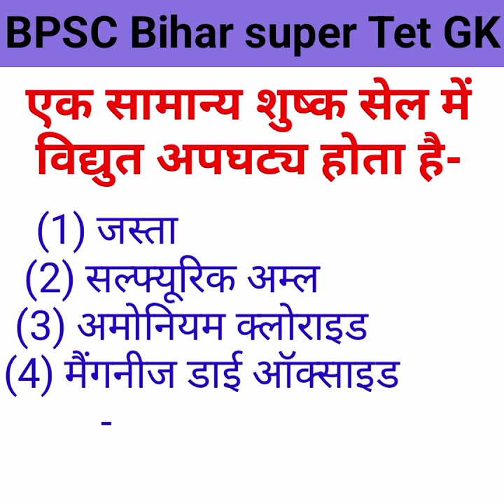 Bpsc😗 Bihar super tet gk😊😊#bpsc #stet YouTube Bpsc😗 Bihar super tet gk😊😊#bpsc #stet YouTube