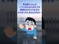 【意味がわかると怖い話】80歳の爺ちゃん　#Shorts