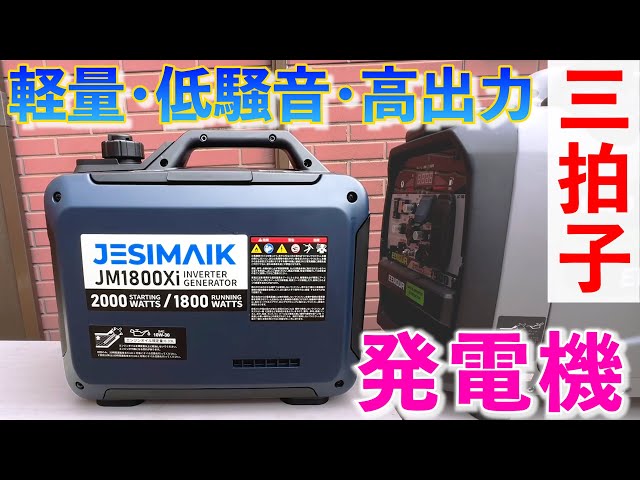 A portable generator with revolutionary performance @Kunisawa