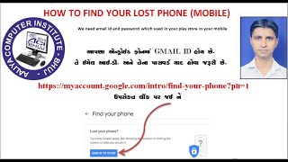 How to Find or Track Your Lost Phone (Mobile) Without any Software by Sama Soyab screenshot 5