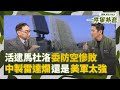 委內瑞拉政變與馬杜洛被捕