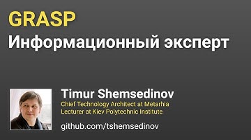 💻 GRASP: принцип информационный эксперт с адаптацией для JavaScript и Node.js