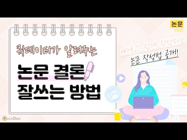 요약 및 결론 이미지 김 소희 김 소희 Added A New Photo.