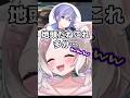 地頭とは!*白雪レイド、光葉エニ【APEX】【夜絆ニウ / NeoPorte (ネオポルテ) 】#shorts #vtuber #切り抜き #apex #apexlegends