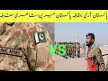 Pakistan army vs pakistan marine