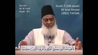Surah 7 Ayat 64 Surah Araf Dr Israr Ahmed Urdu