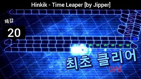Hinkik - Time Leaper [by. Jipper] 클리어