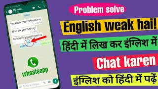 How to chat in english||whatsapp par english me chat kaise kare||