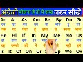 अंग्रेजी बोलना है ये शब्द सीखो | English padhna kaise sikhe | How to learn english
