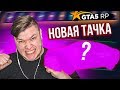 ВЛЕТАЮ С ДВУХ НОГ И ВЫБИВАЮ ТАЧКУ В GTA 5 RP