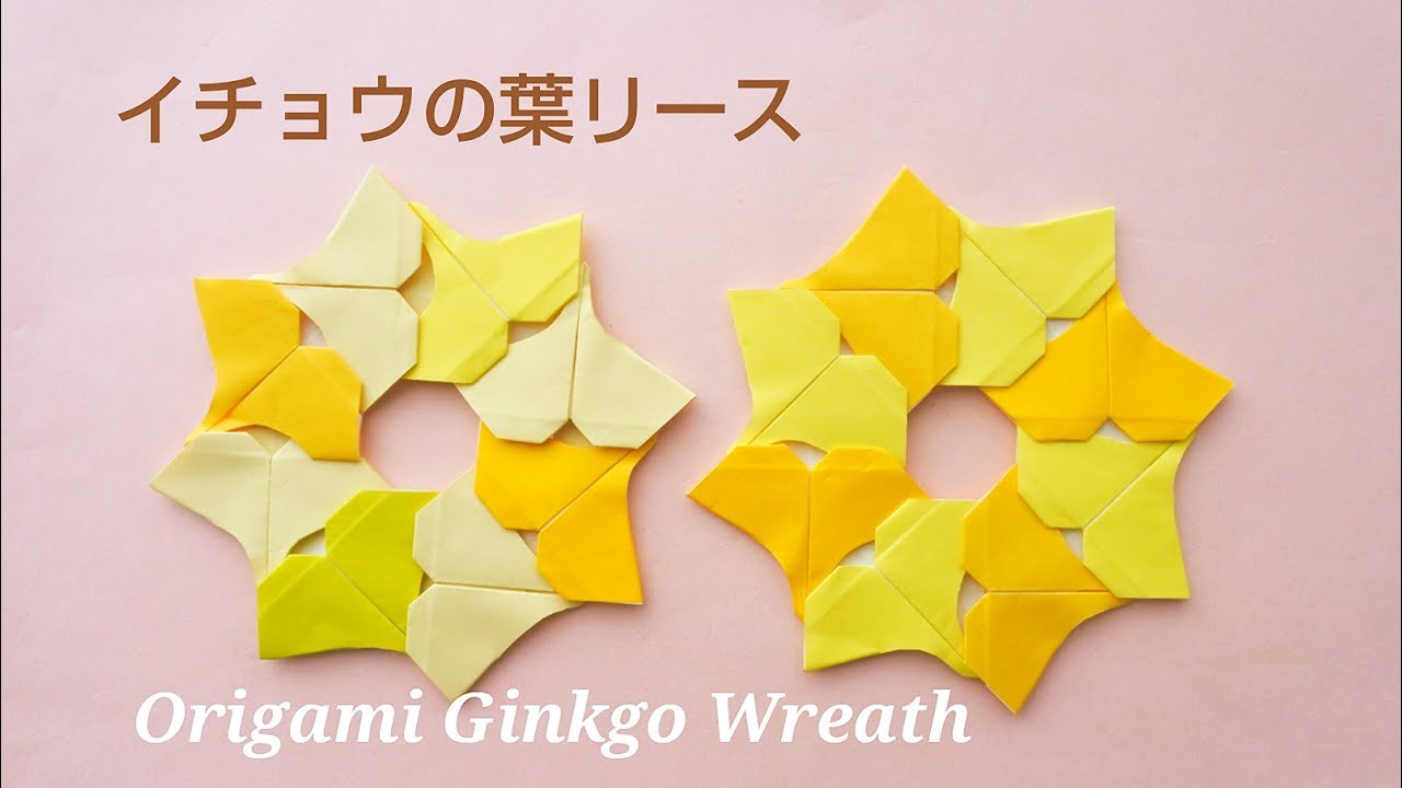 折り紙 イチョウの葉リース Origami Ginkgo Wreath Youtube