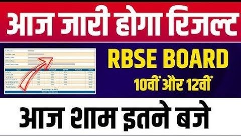 rbse 10th result 2023, rajasthan 10th board result 2023, rbse 12th arts result 2023,rbse result 2023