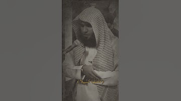 القارئ سلمان العتيبي🥰❤