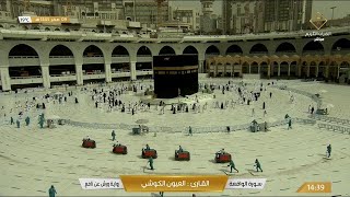 🔴 Makkah Live HD | Mecca Live | Makkah Live HAJJ 2024 Today Now 🕋