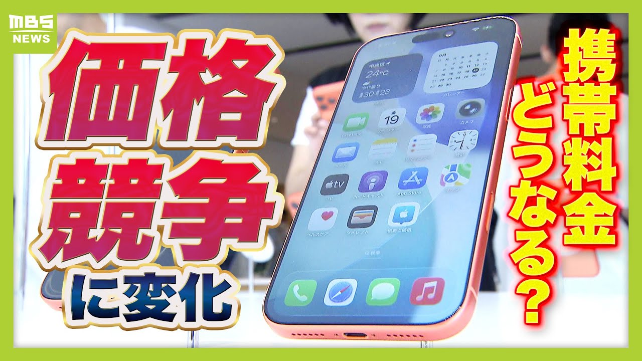 【価格競争に変化！？】各社が携帯料金“値上げ合戦”の中で楽天モバイルは『低価格戦略』　専門家「値上げは今後いったん落ち着く見通し」　スマホ選びに新傾向で“二極化”へ（2025年10月2日）