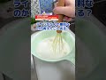 絶対に太らないヘルシーミルクプリンの作り方 #shorts #料理 #簡単レシピ #レシピ