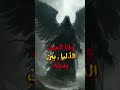 من بقي من الخلائق يا ملك الموت