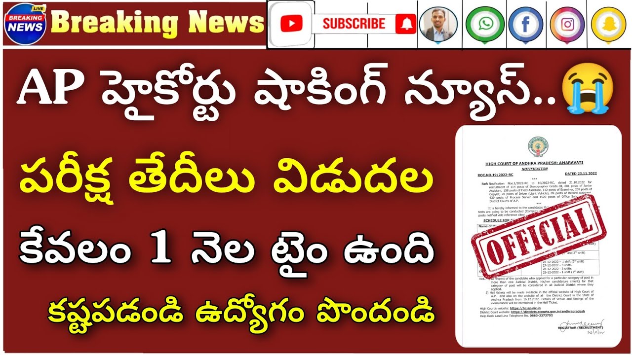 AP High Court Exam Dates Released AP High Court Exam Dates Released