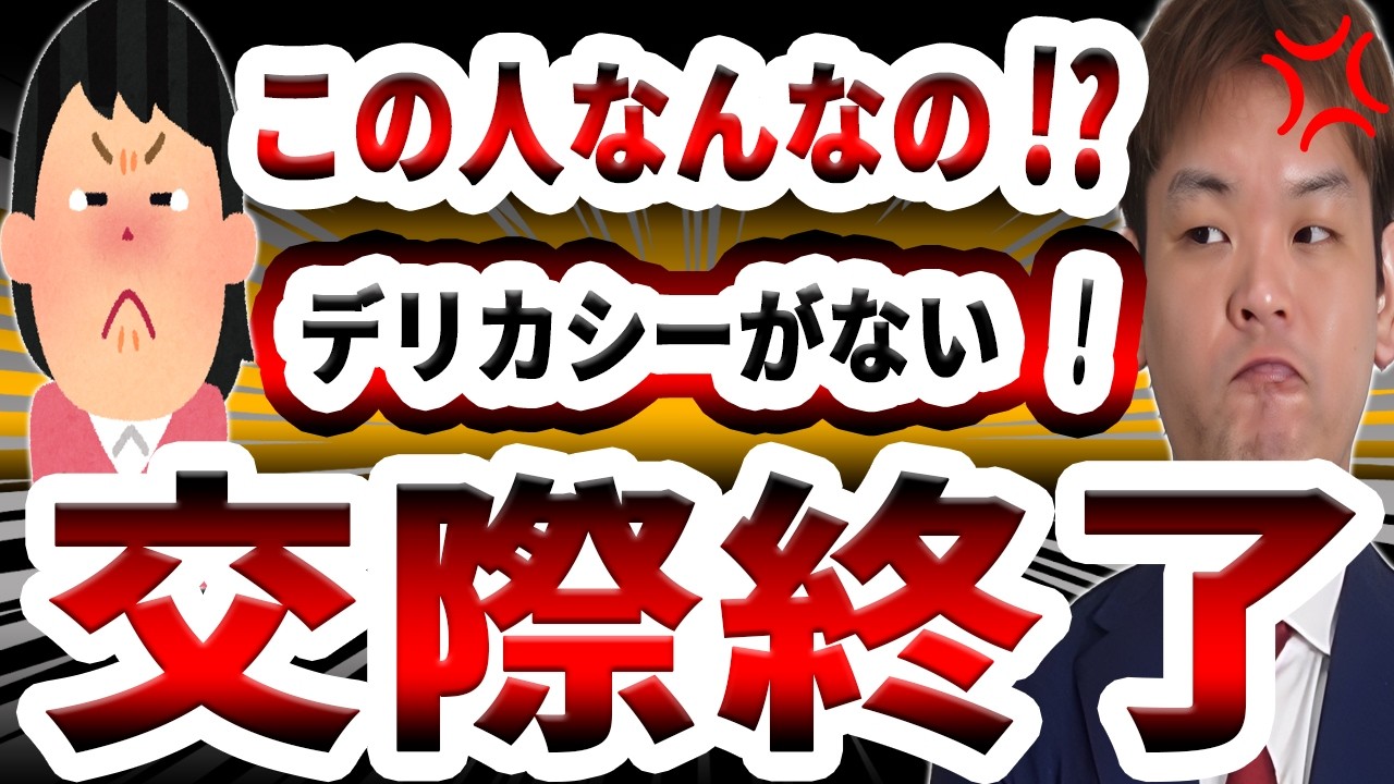 【40代婚活女性】あなたはデリカシー無い！【結婚相談所】