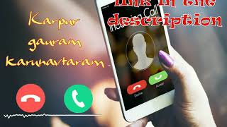 Karpur gauram karunavtaram ringtone download | Free for mobile phones | RingtonesCloud.com.