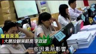 陸股搞「停牌」 大戶轉砍台股換現金 -- 蘋果日報20150709
