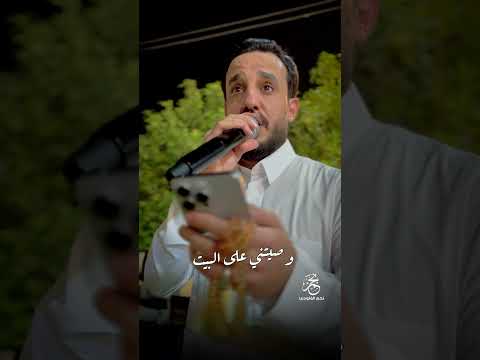 ترند ابويه ياخيمة بيت مثل گلبك مالاگيت الفنان محمد الجبوري نجم الفلوجي طربيات نجم الفلوجي جديد