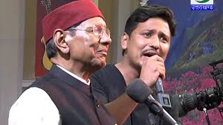 देहरादून वाला हूँ - गढवाली गीत ; नरेंद्र सिंह नेगी और कबिलास नेगी