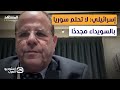 رفع صورة نتانياهو في السويداء وهذا ما تخطط له إسرائيل استوديو العرب 