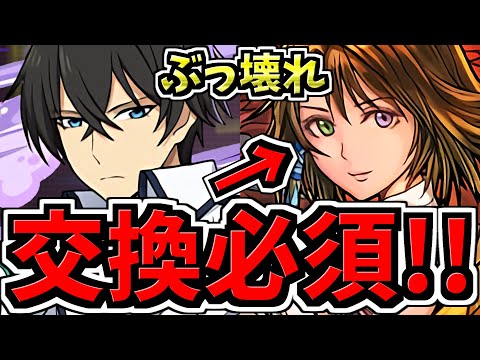 【交換必須】ぶっ壊れ司波達也がユウナの実装で更に強く！編成・立ち回り・代用・立ち回り解説！FFコラボ/ファイナルファンタジーコラボ【パズドラ】