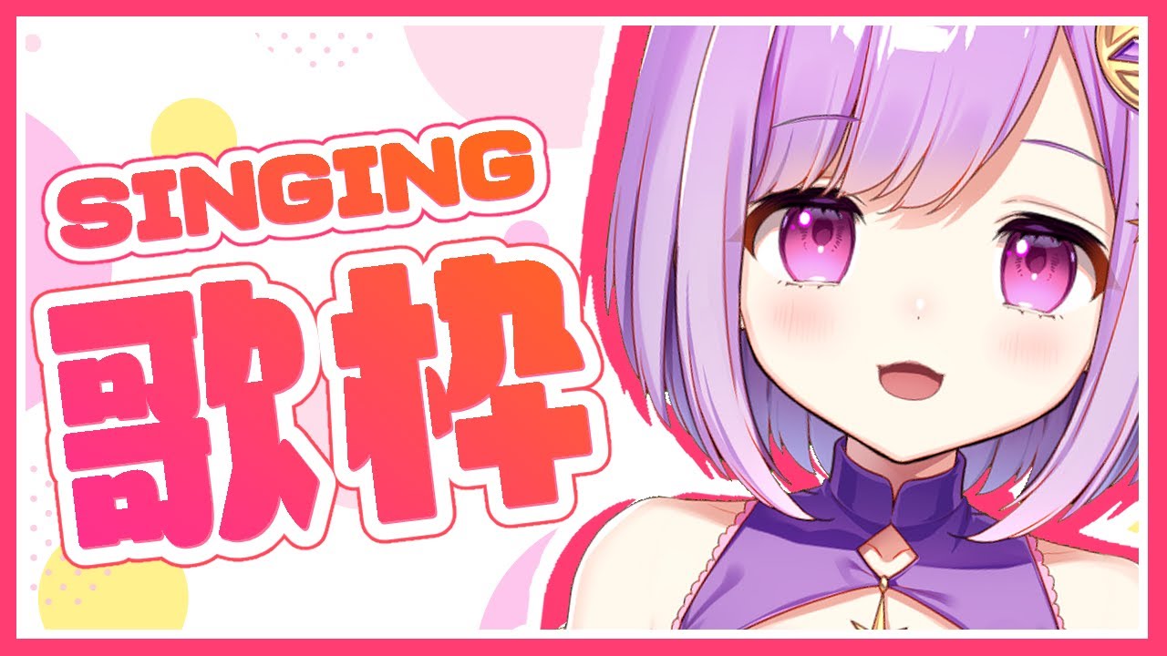 【歌枠/#23】新年初！あけましておめでとう！singing♪【#神月天/新人Vtuber】