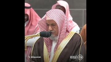 سورة الفاتحة | تلاوة الشيخ #صالح_بن_حميد