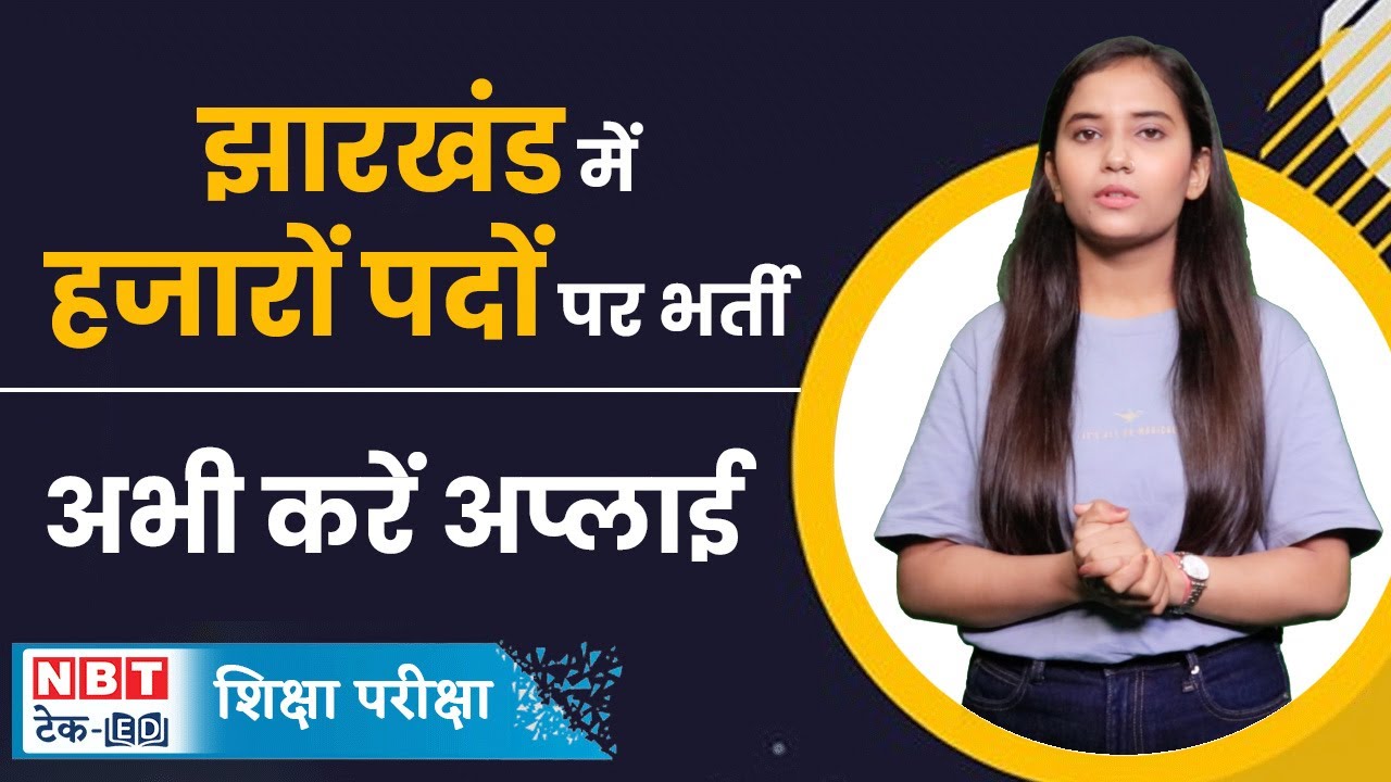 jrhms-recruitment-2023