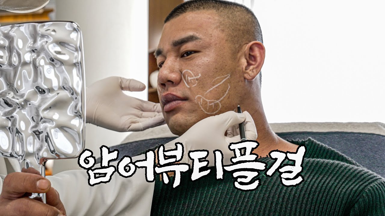 이뻐지려고 작정한 남자 [긴가민가한 일상].23