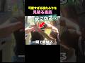 可愛すぎる寝たふりを見破る裏技😴