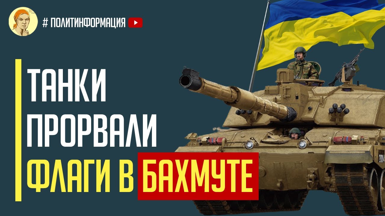 Только с фронта! ВСУ прорвали российский фронт и освободили плацдарм ...