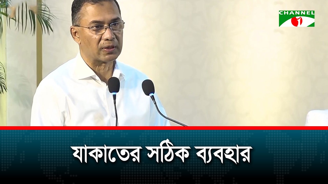 যাকাতের সঠিক ব্যবহার করতে প্রধানমন্ত্রীর সুপারিশ!