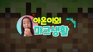 몬스터 스폰 5배 라이브 풀렸다! [마인크래프트 시참 서버]