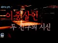 이중 살인, 두 친구의 시신_탐정 안강산 26화 (오디오북:자막) Detective 推理小説 すいりしょうせつ [공포 미스테리 극장] 소리나는 책방 창작 스토리