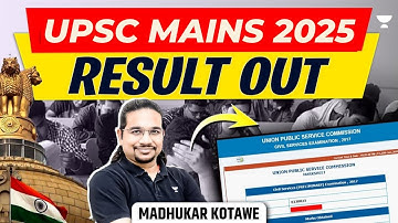 UPSC Mains Result 2025 Out! | UPSC official Notification | UPSC CSE Mains Result | Madhukar Kotawe