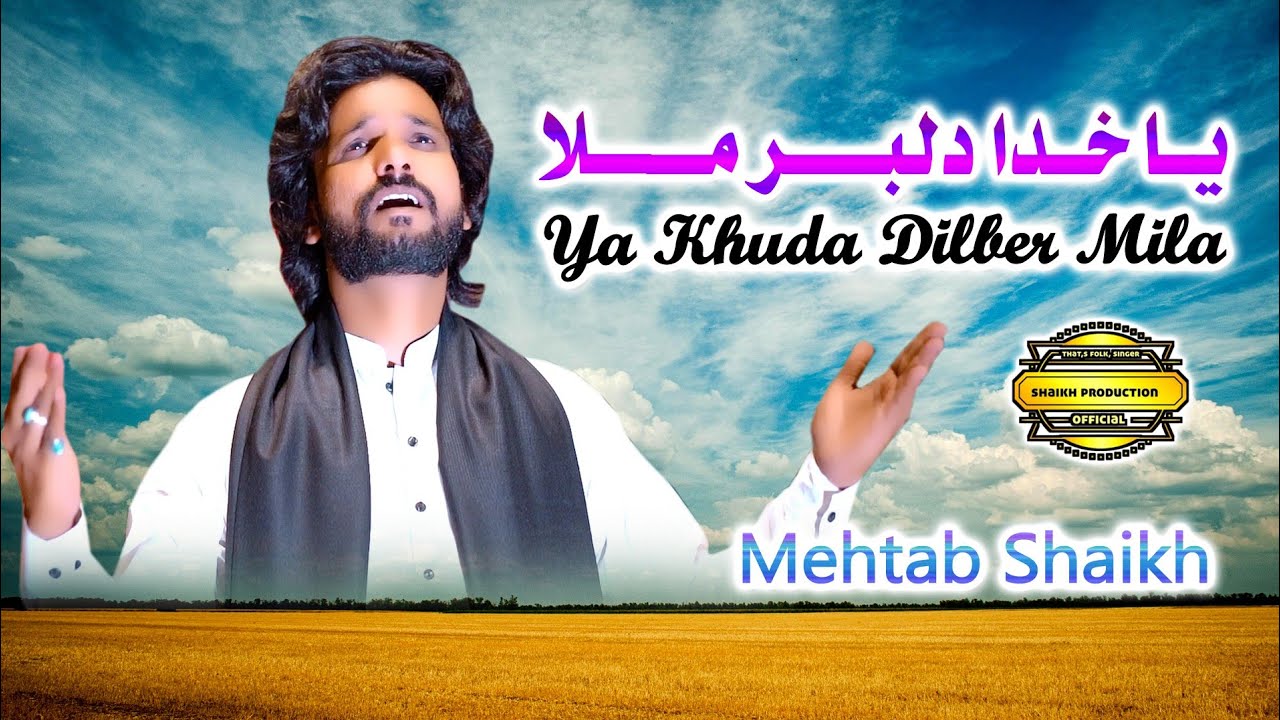 Ya Khuda Ya Khuda - Musa Dilber Mila | Mehtab Shaikh | Shaikh Production Official | New Song 2025